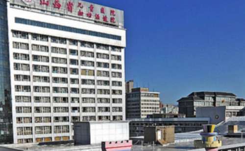 山西省儿童医院.jpg