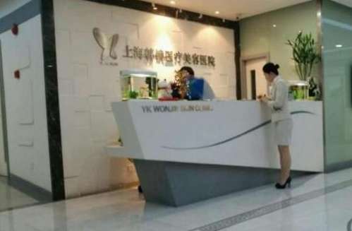 上海韩镜医疗美容医院.jpg