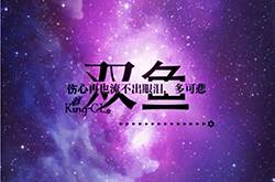 十二星座解密 最忘不了前女友的星座