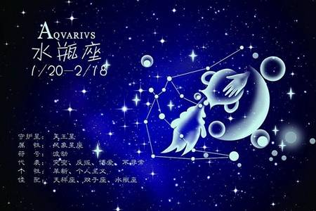 水瓶座2020今日运势 什么星座与水瓶最配