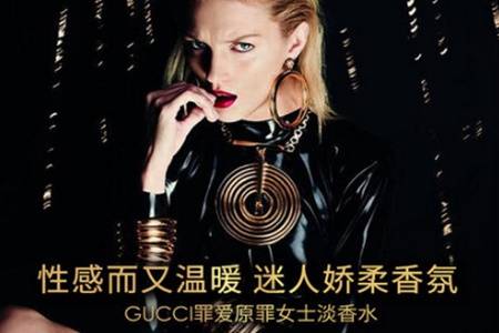 古驰罪爱女士香水怎么样 古驰是哪国品牌什么档次