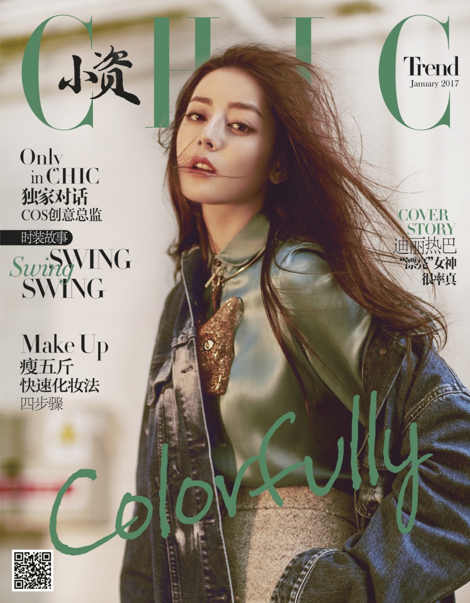 迪丽热巴登杂志封面 多种风格变换显率真