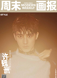 人气偶像许魏洲杂志封面 双目透视三月春光