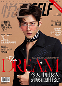 井柏然登《悦己》杂志十二月刊 从贵族绅士到俏皮少年