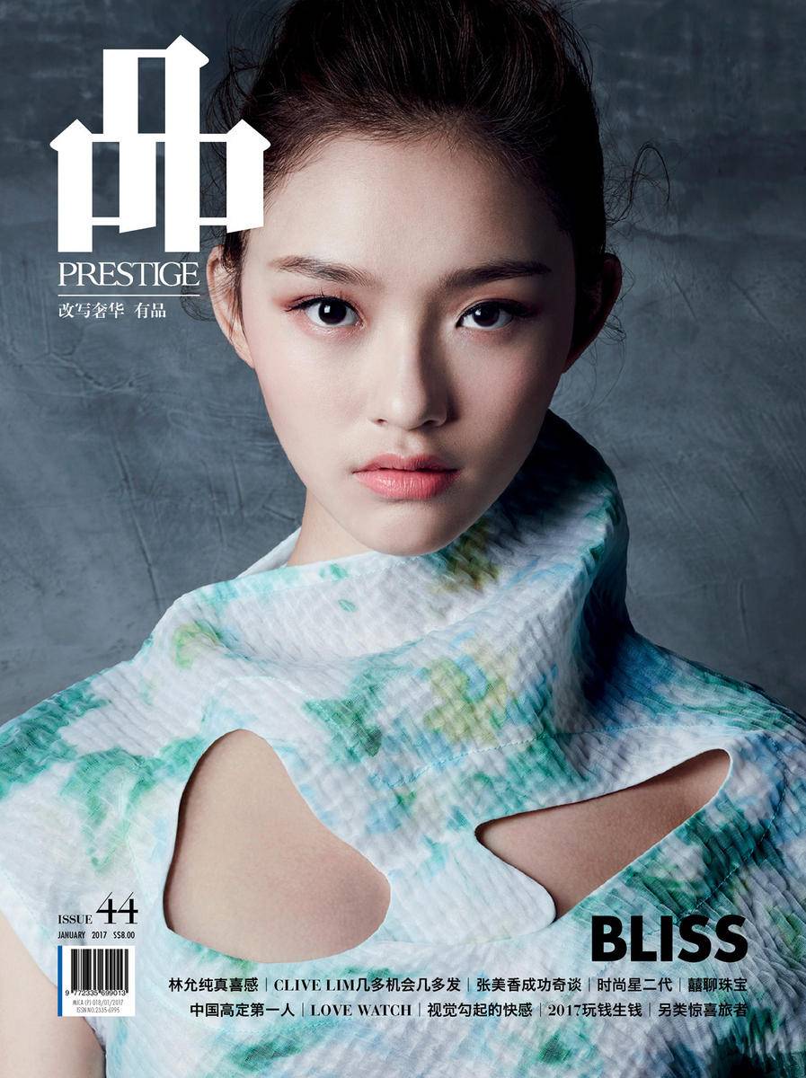 林允登杂志开年封面大片 轻灵自然裸妆迷人