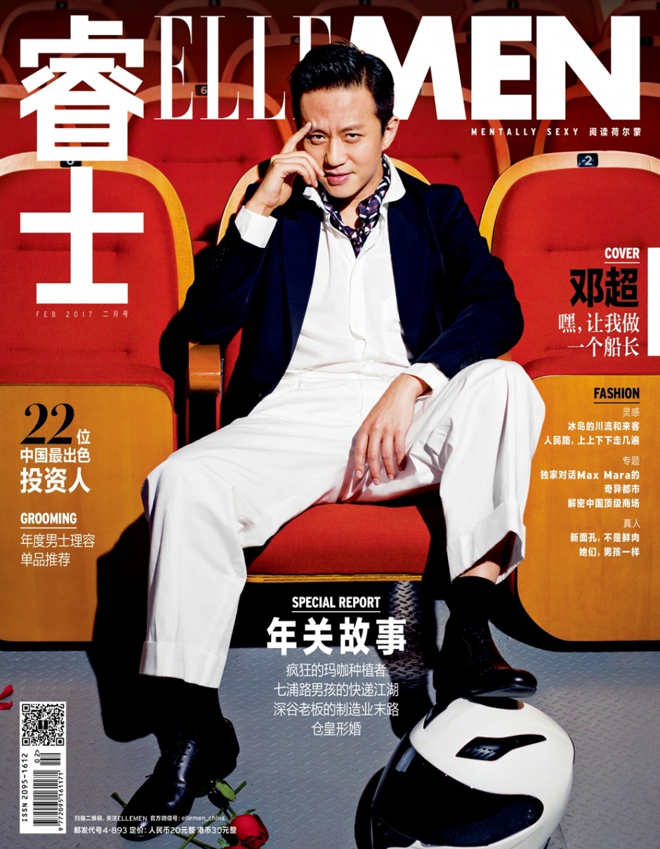 邓超登时尚杂志封面 尽显极致熟男魅力