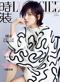 刘涛杂志封面曝光 简约干练显“总攻”魅力