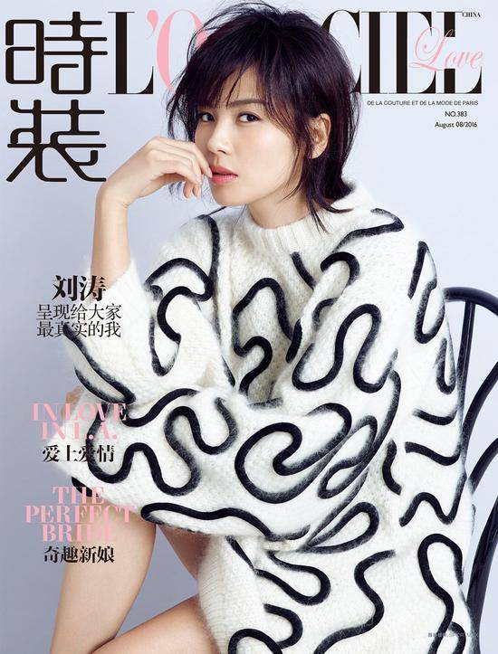 刘涛杂志封面曝光 简约干练显&ldquo;总攻&rdquo;魅力