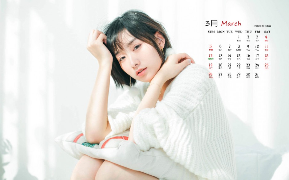 2017年3月小清新美女日历桌面图片