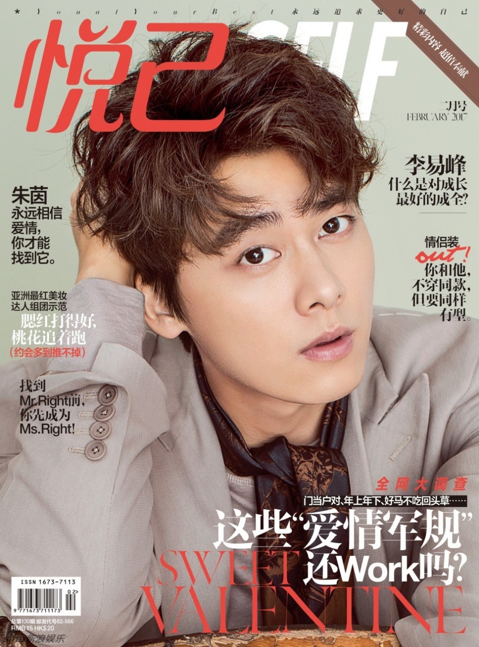 李易峰帅气杂志封面照 时尚演绎花美男style