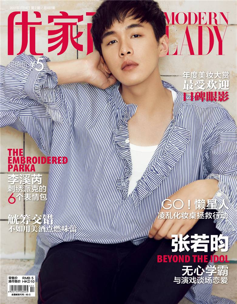 张若昀帅气写真封面大片 彰显多面偶像魅力