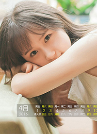 2016年4月清纯可人美女日历图片