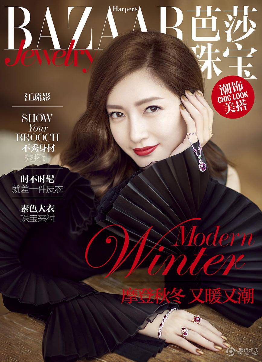 江疏影杂志封面写真 红唇示人气场全开