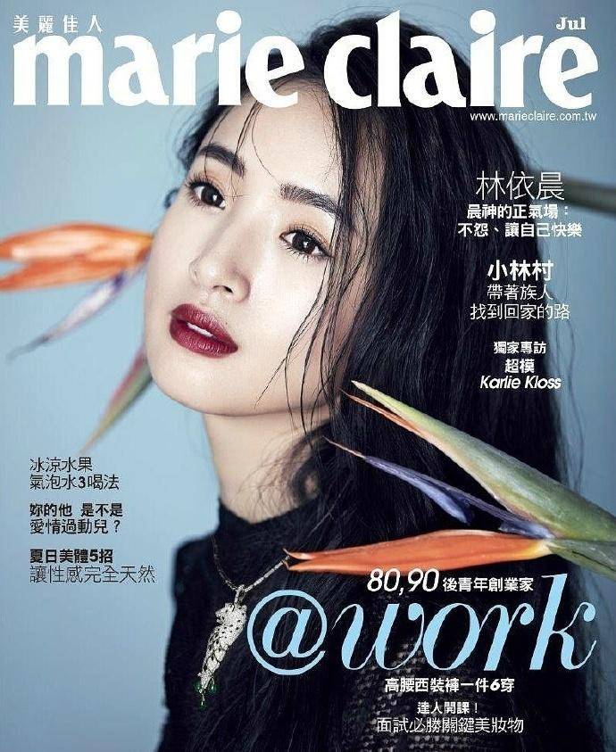 &ldquo;少女人妻&rdquo;林依晨杂志封面美图 姿态优雅显知性