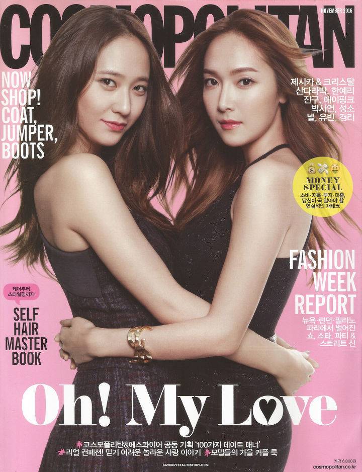 郑氏姐妹最新画报曝光 演绎最美姐妹花