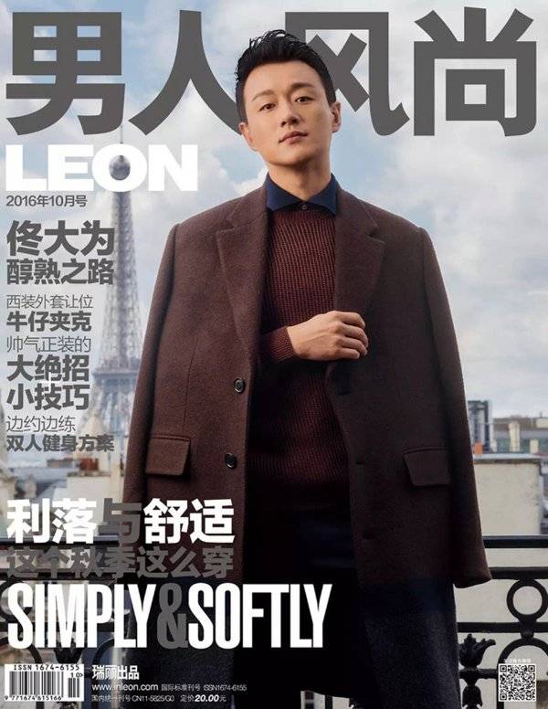 佟大为登《男人风尚》杂志封面 展现醇熟男人的魅力