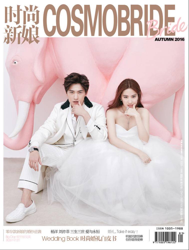 &ldquo;白夜夫妇&rdquo;时尚新娘封面大片 梦幻甜美颜值逆天