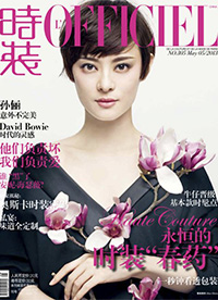 《时装L’OFFICIEL》孙俪时尚封面大片曝光