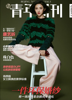 唐艺昕秋日写真大片 元气少女诠释另类优雅