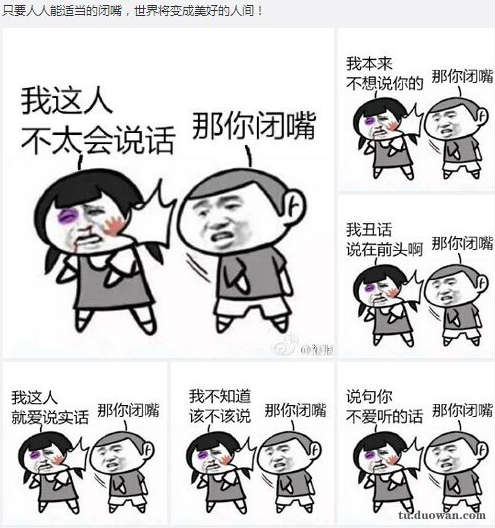 搞笑内涵图片之总感觉好像哪里不对