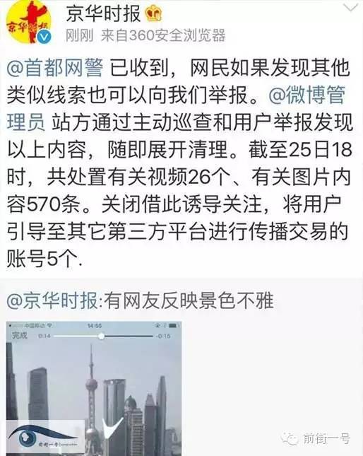 上海陆家嘴29秒视频流出 大尺度艳照曝光