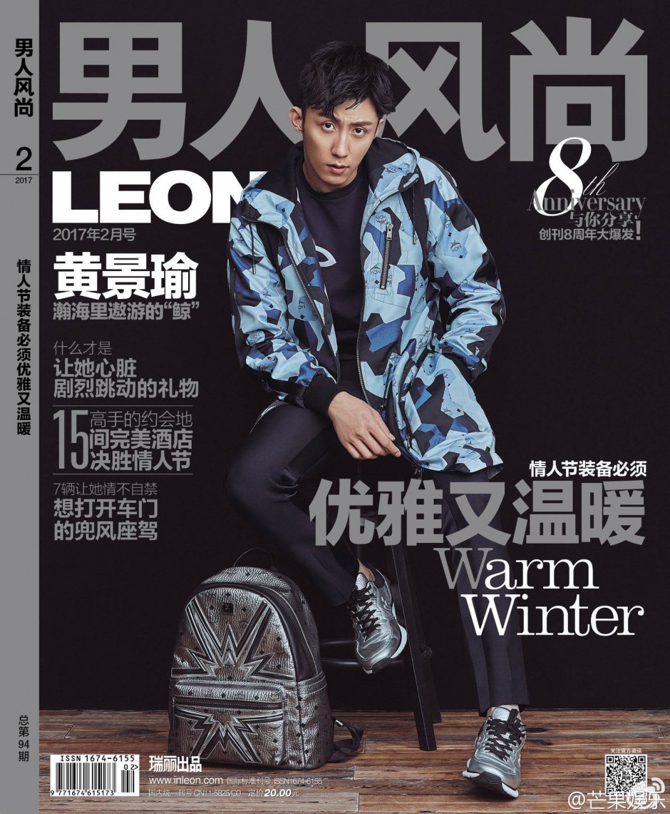 黄景瑜最新帅气写真公开 俊朗面孔彰显男人风尚