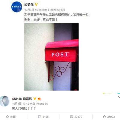 鞠婧祎替代Baby 跑男推广总监辟谣斥其炒作