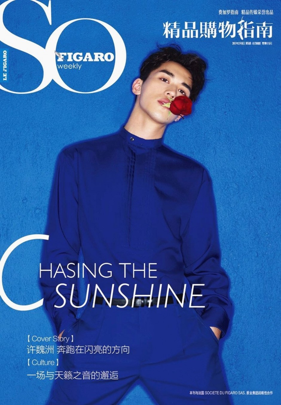 许魏洲登杂志封面写真图片 俊秀面容叼花献吻