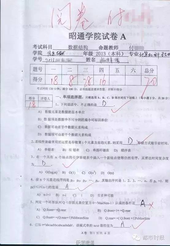 某高校副教授与女生暧昧不雅照流出 忘我激情舌吻