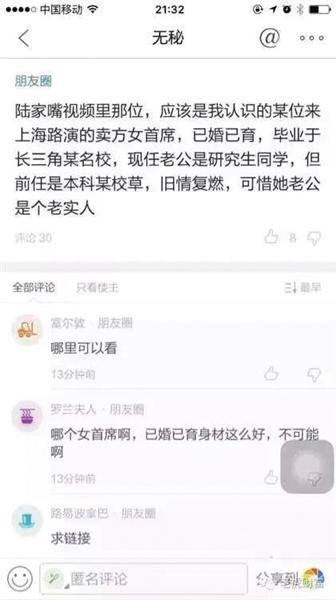 陆家嘴不雅视频女主惨遭人肉引热议
