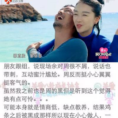 曝余文乐周冬雨幕后并不融洽 都是&ldquo;按照脚本走&rdquo;