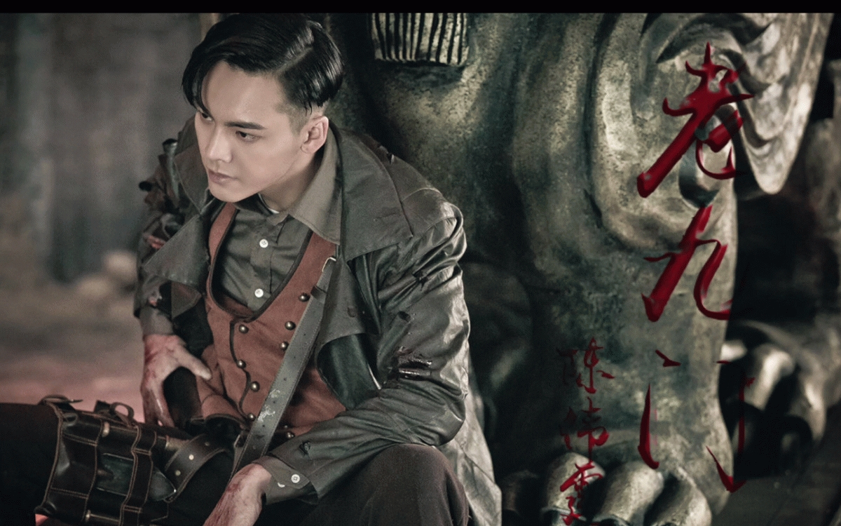 陈伟霆老九门海报 &ldquo;张大佛爷&rdquo;霸气十足