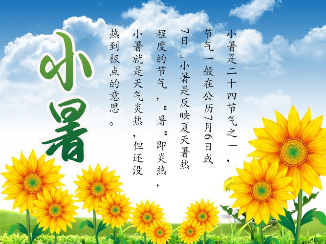 二十四节气养生 注意节气的变化让养生跟随节气变化而变化