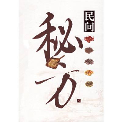 偏方秘方大全 常见的咳嗽和祛痘偏方大全