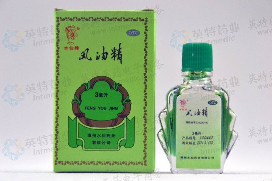 治疗鸡眼的一种简单有效的方法 风油精治疗鸡眼