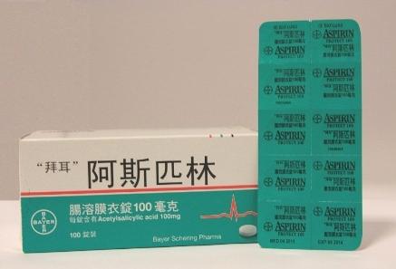 阿斯匹林的作用