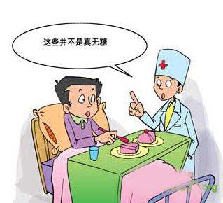 糖尿病饮食禁忌