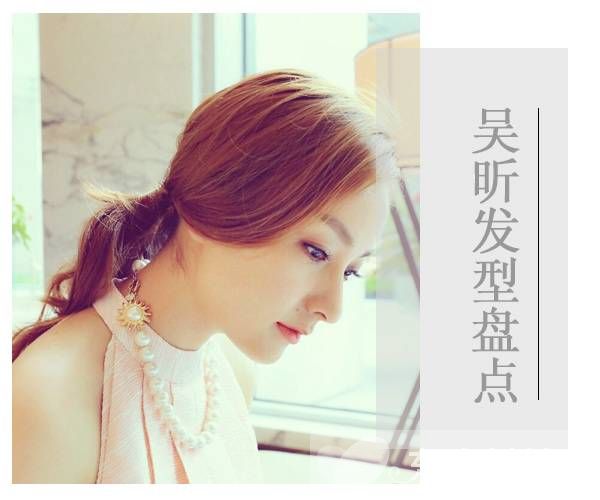 吴昕卷发发型图片欣赏 聚光灯外的她依然那么美