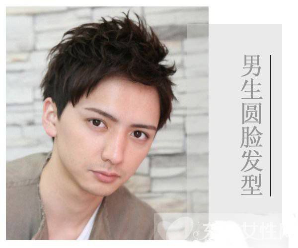 适合圆脸男生的发型推荐 让你离型男更进一步