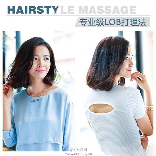 美发达人教你lob发型怎么打理最潮TOP8