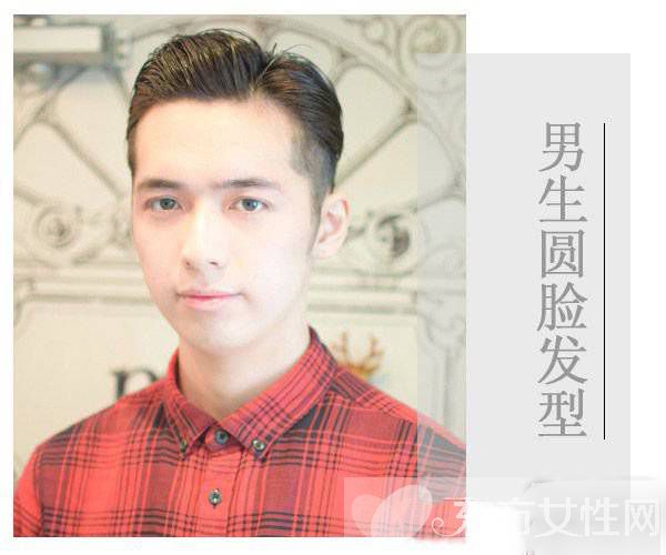 适合圆脸男生的发型推荐 让你离型男更进一步