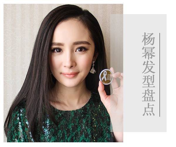 气质辣妈杨幂的减龄发型 简单俏丽又不是知性