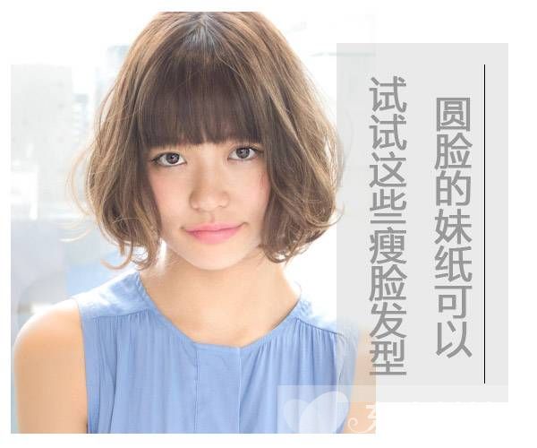 圆脸妹子适合什么发型 这样子看起来一点也不圆哦