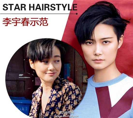 原来短发也可以这么酷 女明星演绎帅气凌人短发发型