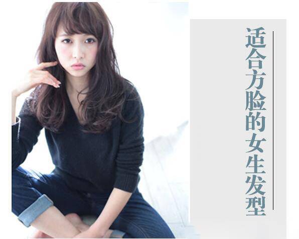 方脸适合什么发型 不妨试试斜刘海