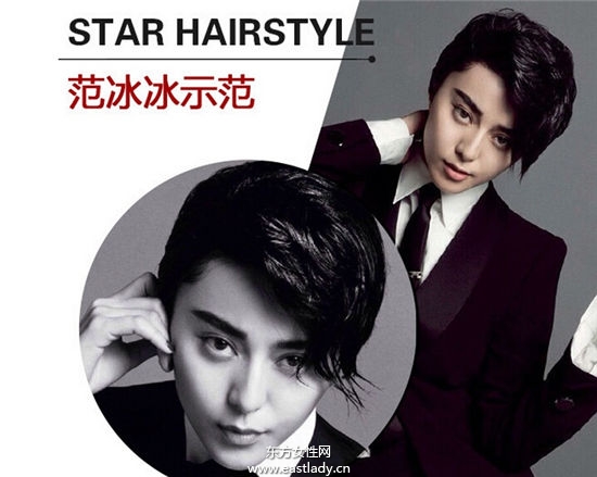 原来短发也可以这么酷 女明星演绎帅气凌人短发发型