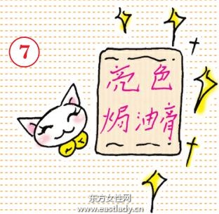 自制染发剂调出漂亮发色