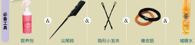 时尚韩式编发变身职场Lady