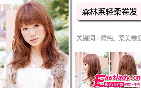 6款日系卷发 令男人心动不已