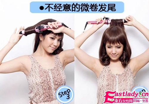 用电卷棒卷出微卷发尾步骤图